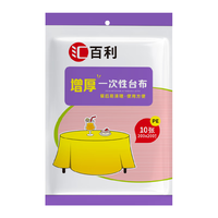 汇百利一次性加厚桌布台布商用家用酒店餐厅台布圆桌方桌野外露营桌布 红色200cm*200cm*10张加厚