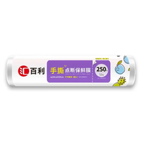 汇百利一次性加厚桌布台布商用家用酒店餐厅台布圆桌方桌野外露营桌布 宽20cm*长50m手撕点断保鲜膜