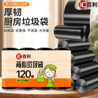 汇百利一次性加厚桌布台布商用家用酒店餐厅台布圆桌方桌野外露营桌布 背心46cm*63cm*120只黑色