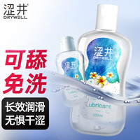 涩井人体润滑液夫妻同房用 润滑油房事免洗可舔高潮液 阴道干涩润滑剂 免洗润滑液200ml 私处增强欲望男女通用水性计生情趣用品