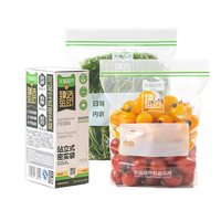 超市臻选密实袋保鲜袋食品级站立式密封口分装家用冷冻中号75只