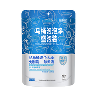每渍每克 【2件】马桶泡泡净马桶清洁剂洁厕灵除垢去黄异味除臭杀菌