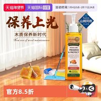 澳科 木地板保养蜡家用实木复合打蜡红木家具抛光精油