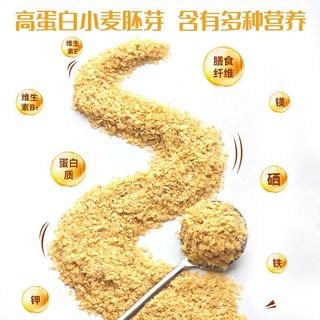  初谷 高蛋白 小麦胚芽