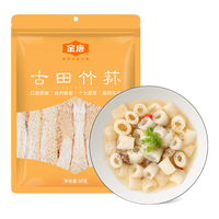 金唐古田竹荪 竹笙无硫食用山珍熏菌菇干货炖汤煲汤火锅食材 竹荪50g*2袋