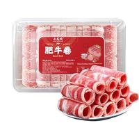 小龙坎 精品肥牛卷 500g 火锅食材