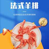 绿芊园 内蒙古羊排 法式小切 生鲜羊肉 净重2斤 源头直发