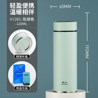 万象 HVC2492-430 保温杯 430ml 灰绿色