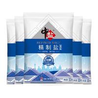 中盐 精制盐