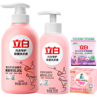 Liby/立白 除菌除螨更抑菌 女士内衣洗衣液 【超值套装】250+480赠2块内衣皂