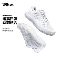 Wilson威尔胜网球鞋男RUSH PRO ACE轻质专业网球运动鞋 WRS332710白色 40.5
