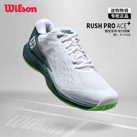 Wilson威尔胜网球鞋男RUSH PRO ACE轻质专业网球运动鞋 WRS331900白/绿 45