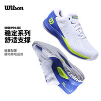 Wilson威尔胜网球鞋男RUSH PRO ACE轻质专业网球运动鞋 WRS336720白/安帕罗蓝/黄 40