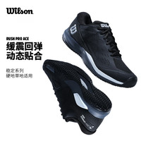 Wilson威尔胜网球鞋男RUSH PRO ACE轻质专业网球运动鞋 WRS332720黑色 40.5