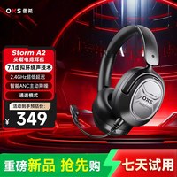 傲希 Storm A2头戴式无线电竞专用游戏耳机ANC主动降噪7.1环绕