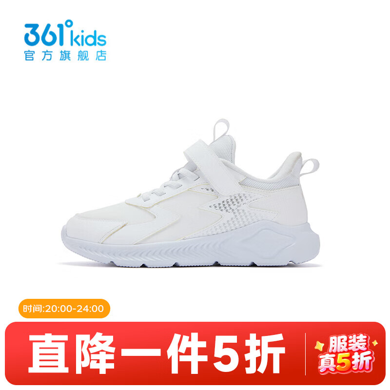 361度白/银色