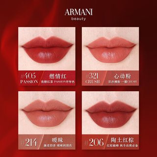  ARMANI beauty/阿玛尼彩妆 显白 口红  405番茄红 6.5ml
