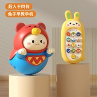 婴儿玩具0一1岁3不倒翁儿童消耗体力宝宝抬头练习6个月以生儿