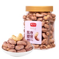 禾下土 紫皮腰果仁 400g 罐装