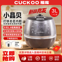 移动专享：CUCKOO 小晶贝韩国原装进口高压IH加热电饭煲3L/5L