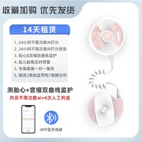 十月宝贝 莱康宁胎心监测仪孕妇家用胎心监护仪测胎心自动数胎动医院同款租