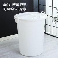 加厚带盖特大水桶发酵酿酒泡澡储水蓄水塑料桶家用圆形大桶 400桶加厚带盖白色约573斤水