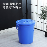 加厚带盖特大水桶发酵酿酒泡澡储水蓄水塑料桶家用圆形大桶 200桶加厚带盖蓝色约234斤水