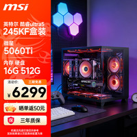 微星 英特尔酷睿14600KF ultra5 225F 245KF 5060/5060Ti