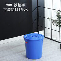 加厚带盖特大水桶发酵酿酒泡澡储水蓄水塑料桶家用圆形大桶 90桶加厚带盖蓝色约121斤水