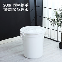 加厚带盖特大水桶发酵酿酒泡澡储水蓄水塑料桶家用圆形大桶 200桶加厚带盖白色约234斤水