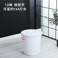 加厚带盖特大水桶发酵酿酒泡澡储水蓄水塑料桶家用圆形大桶 120桶加厚带盖白色约164斤水