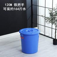 加厚带盖特大水桶发酵酿酒泡澡储水蓄水塑料桶家用圆形大桶 120桶加厚带盖蓝色约164斤水