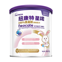 Neocate 星诺系列 婴儿特殊配方奶粉 港版 400g