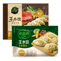 bibigo/必品阁 玉米猪肉+鲜香牛肉水饺 1500g