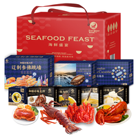 移动端、京东百亿补贴：星河湾 海鲜礼盒大礼包12种（含大龙虾/鲍鱼/海参）