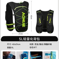 奥尼捷徒步背包跑步包越野跑双肩包马拉松男女户外爬山登山骑行包 黑绿