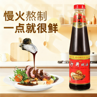 沙井 金奖蚝油480g