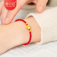 四叶草红绳黄金手链女士足金转运珠
