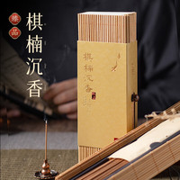 侍香人棋楠沉香线香天然香薰卧室高级家用奇楠香办公室喝茶静心香熏 棋楠沉香30g 臻品线香