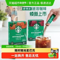 星巴克 中度烘焙速溶黑咖啡 2.3g*10条