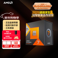 AMD 锐龙R7-7800X3D CPU 4.2 GHz 8核16线程