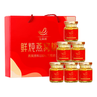 【年货礼盒】艾尚燕礼盒鲜炖燕窝桃胶6瓶女性滋补营养品礼