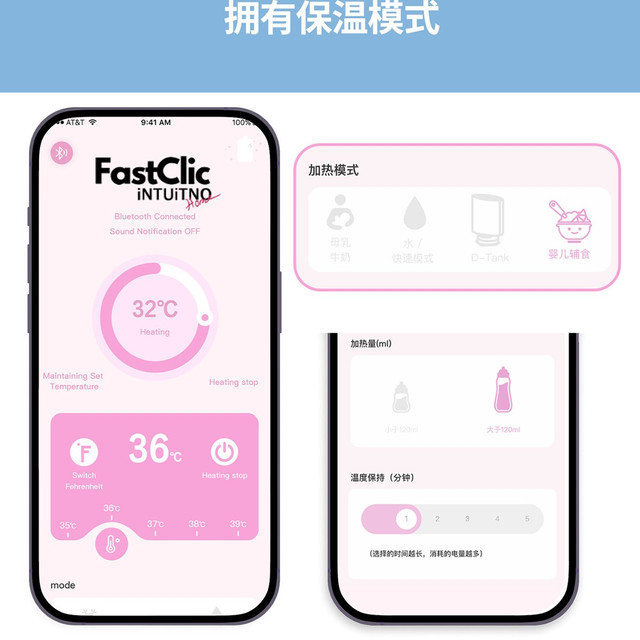 INTUITNO 新加坡FASTCLIC第三代温奶机解冻加热母乳暖奶器热奶机摇奶机