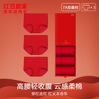红豆居家女士内裤喜庆鸿运云感柔棉7A抑菌纯棉裆3条本命年红内裤骐骥红 336安格拉红 高腰