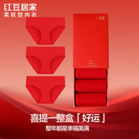 红豆居家女士内裤喜庆鸿运云感柔棉7A抑菌纯棉裆3条本命年红内裤骐骥红 338安格拉红 自然腰 XL 175/80A