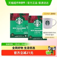 星巴克 深度烘焙美式咖啡 20条 2盒