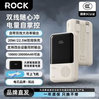 百亿补贴：ROCK 自带线充电宝10W超级快充10000毫安便携移动电源