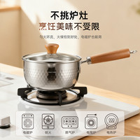 凌丰 微宴18 雪平锅 304不锈钢奶锅 18cm