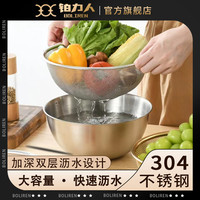 铂力人 BOLIREN/铂力人洗菜盆304不锈钢双层一体加厚居家优质耐用洗菜盆