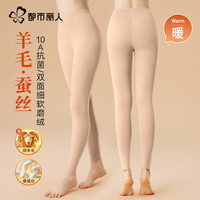 都市丽人 COSMO LADY秋裤女士保暖裤女保暖内衣女蚕丝羊毛裤女秋冬保暖内衣加绒加厚裤 抗菌羊毛蚕丝女士保暖裤-肤色 2XL (120-140斤)